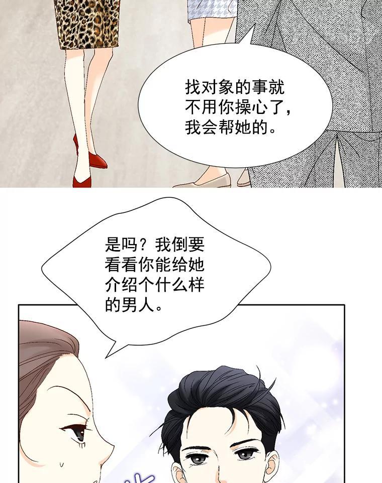 《延夏之心》136.反转 第15页