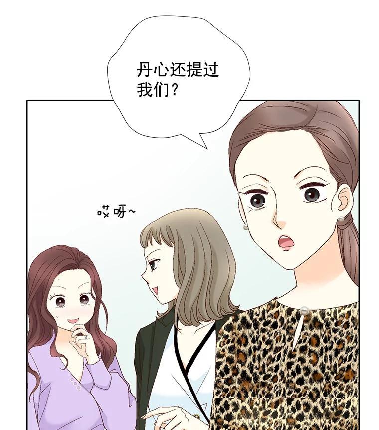 《延夏之心》136.反转 第57页