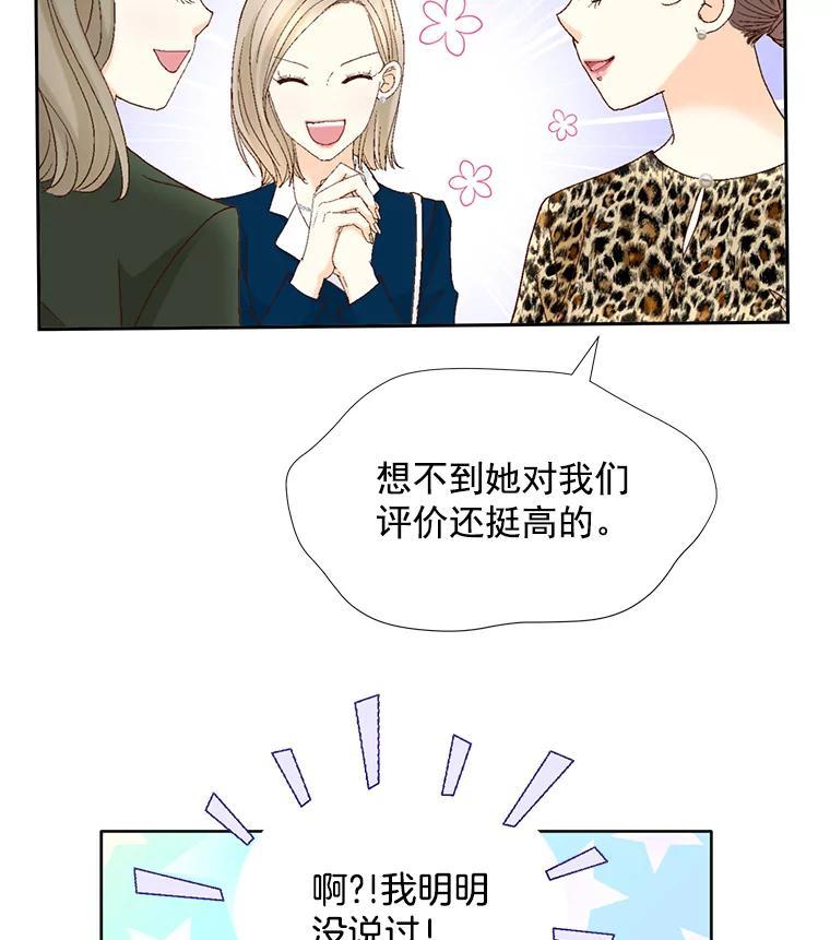 《延夏之心》136.反转 第59页