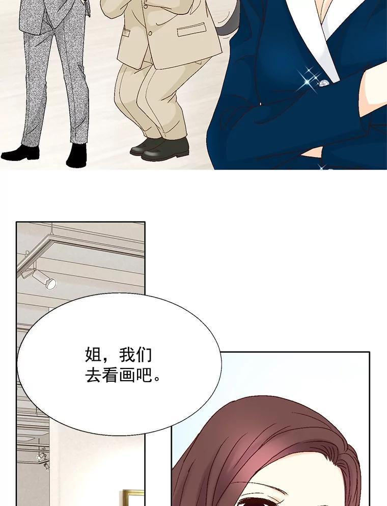 《延夏之心》136.反转 第68页