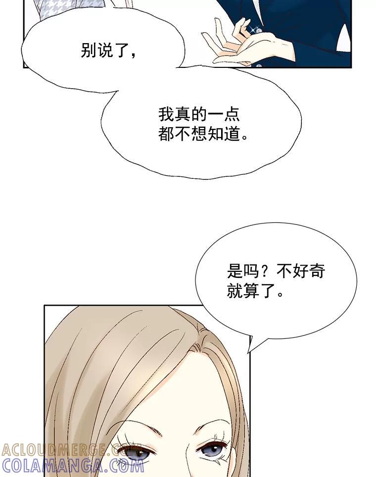 《延夏之心》136.反转 第40页