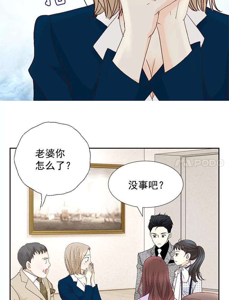《延夏之心》136.反转 第75页