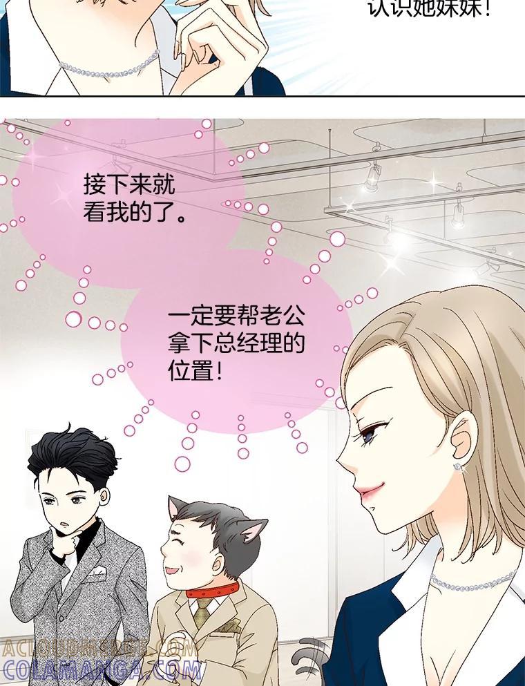 《延夏之心》136.反转 第67页