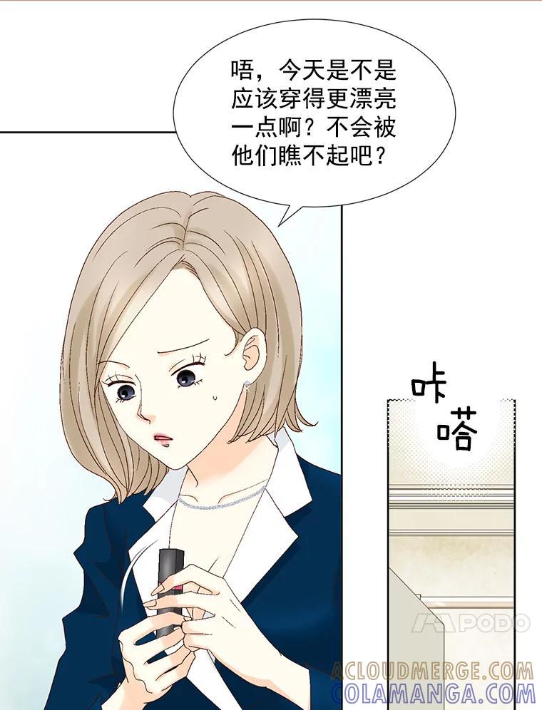 《延夏之心》136.反转 第31页