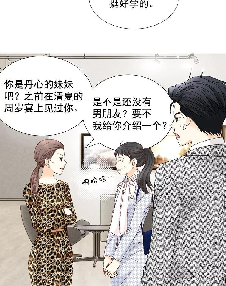 《延夏之心》136.反转 第14页