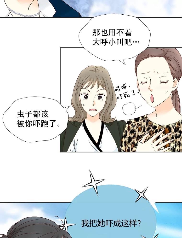 《延夏之心》136.反转 第77页
