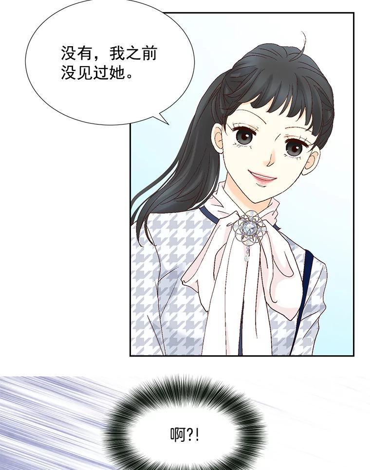 《延夏之心》136.反转 第90页