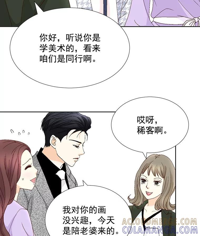 《延夏之心》136.反转 第10页