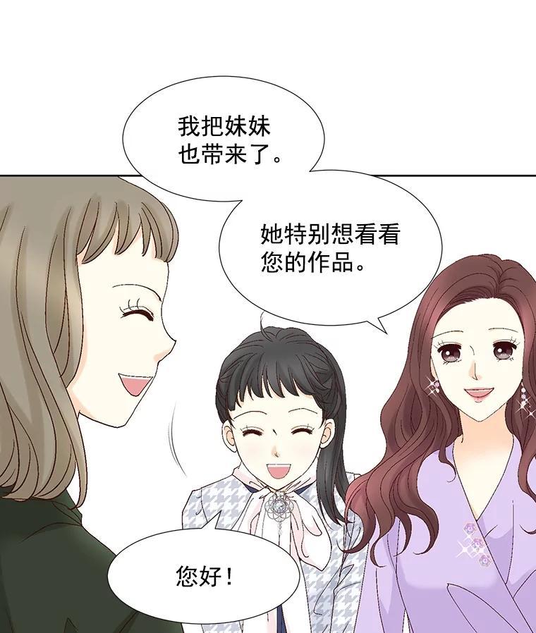 《延夏之心》136.反转 第9页