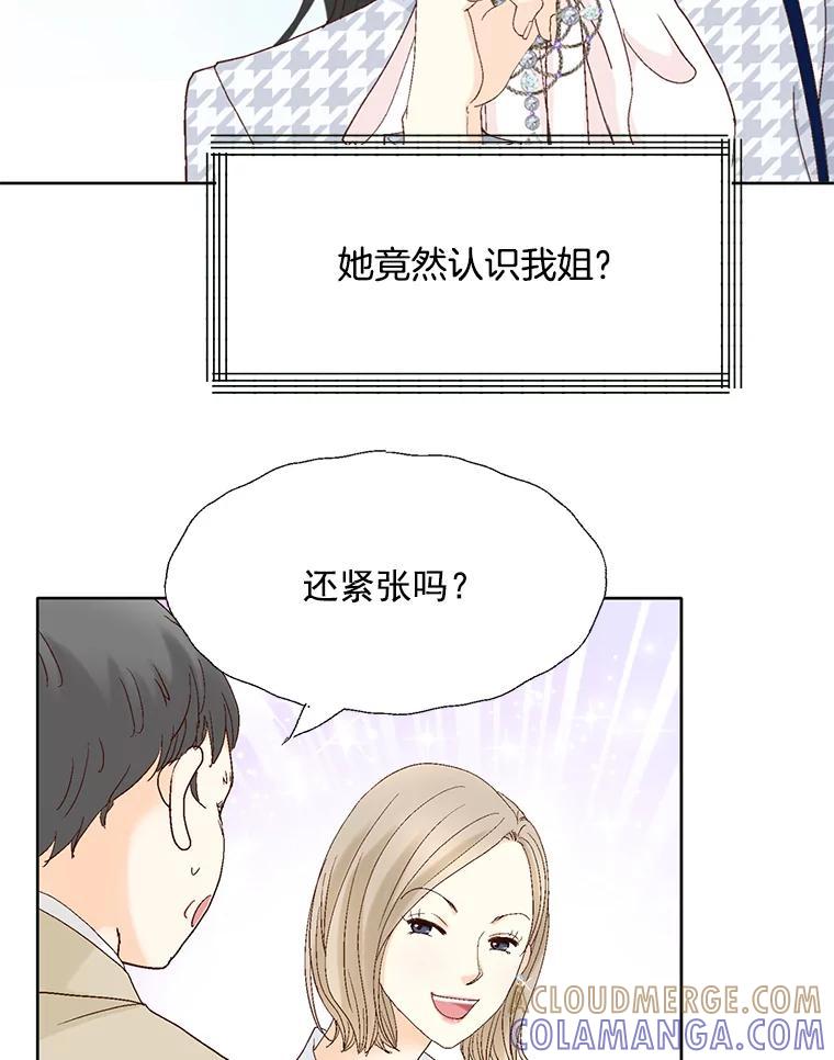 《延夏之心》136.反转 第46页