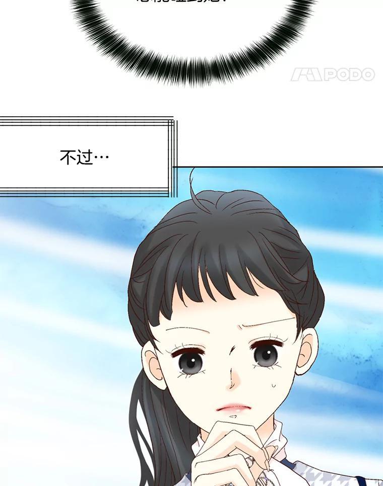 《延夏之心》136.反转 第45页