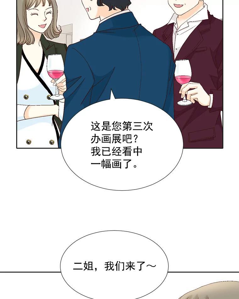 《延夏之心》136.反转 第6页