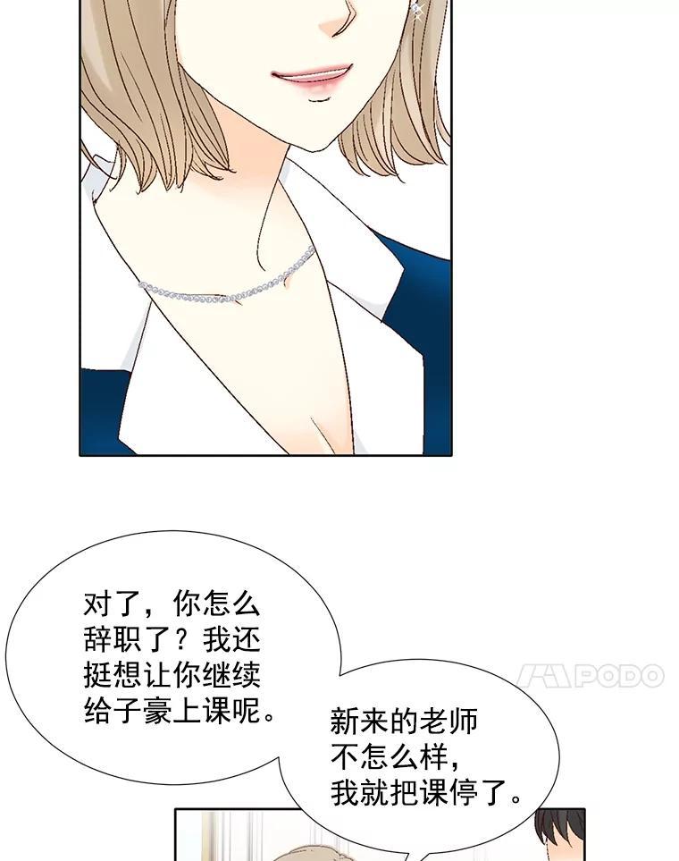 《延夏之心》136.反转 第41页