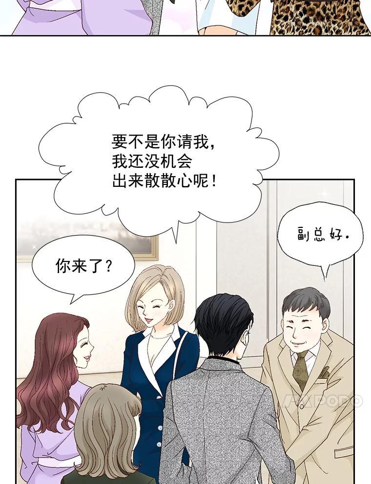 《延夏之心》136.反转 第51页