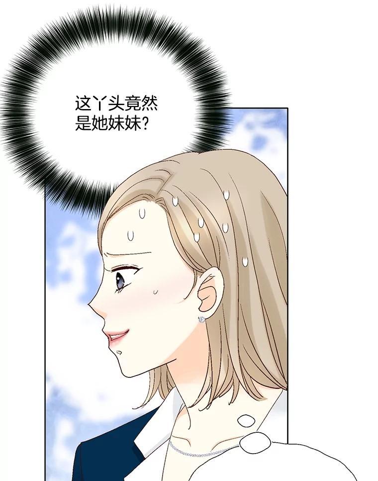 《延夏之心》136.反转 第80页