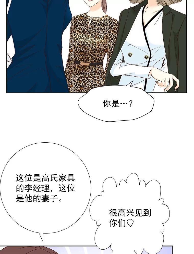 《延夏之心》136.反转 第53页
