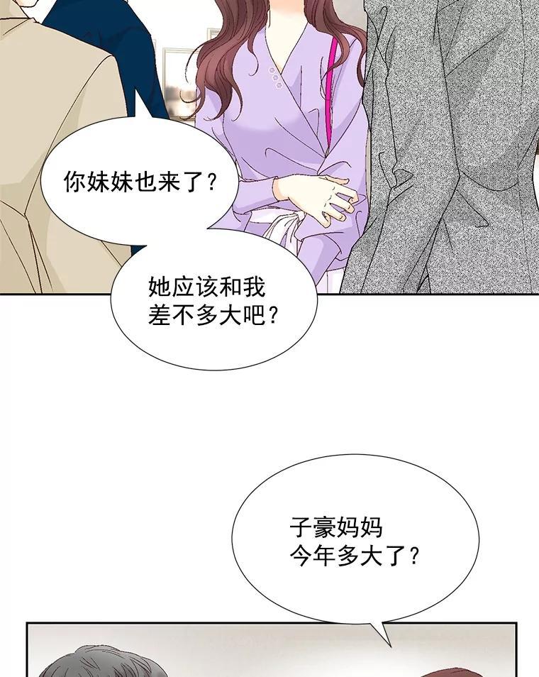 《延夏之心》136.反转 第63页