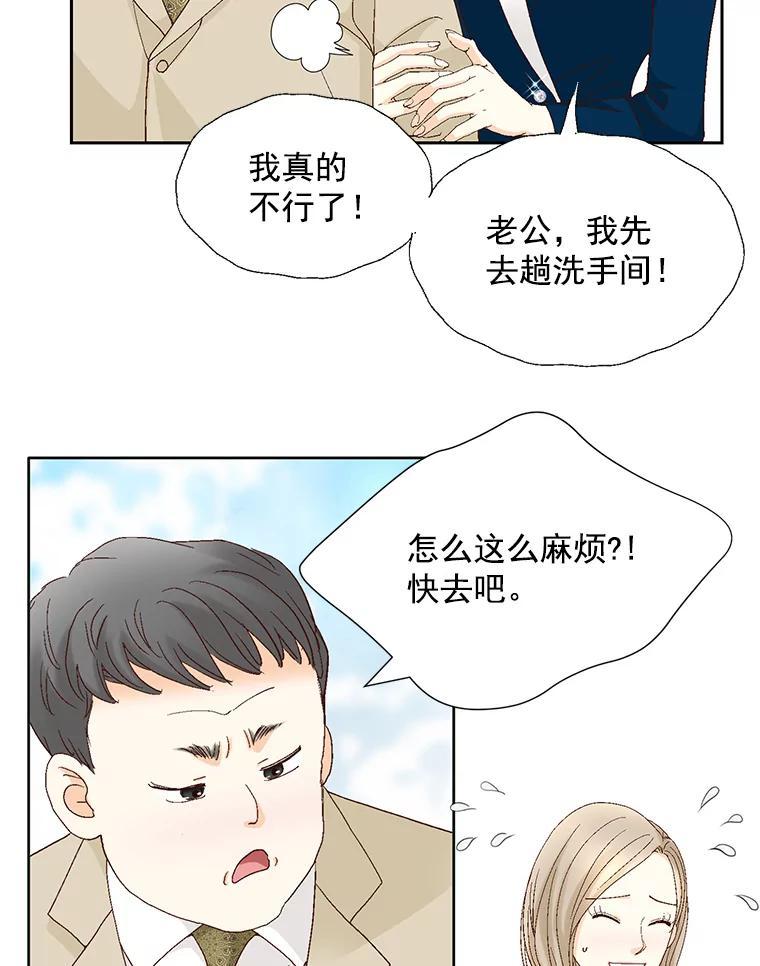 《延夏之心》136.反转 第27页