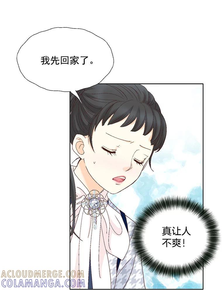 《延夏之心》137.成熟 第73页