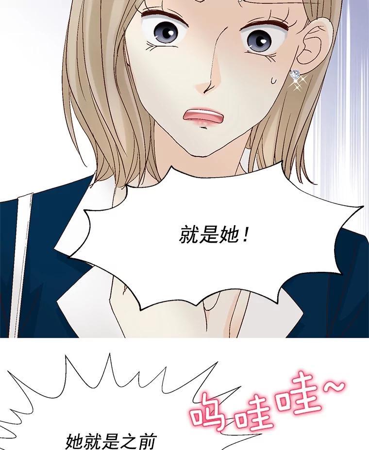 《延夏之心》137.成熟 第83页