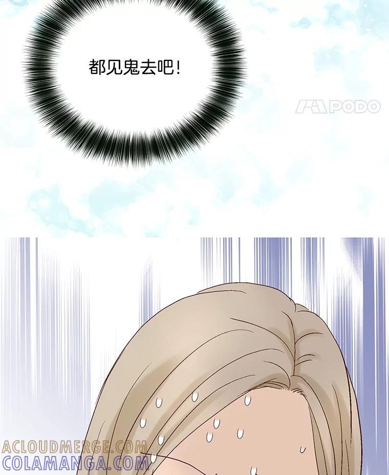 《延夏之心》137.成熟 第82页