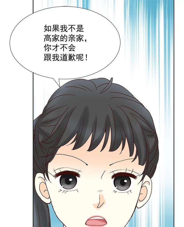 《延夏之心》137.成熟 第54页