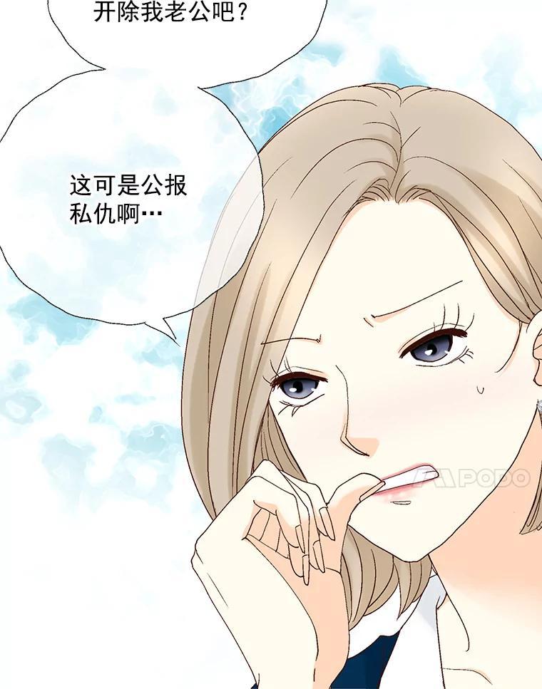 《延夏之心》137.成熟 第14页