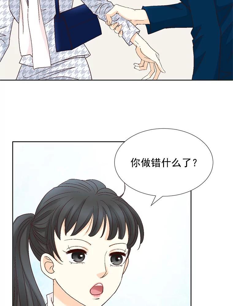 《延夏之心》137.成熟 第44页