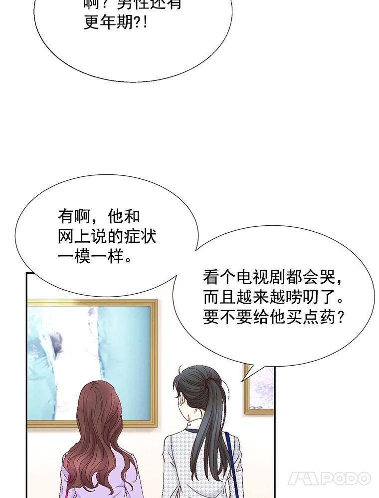 《延夏之心》137.成熟 第17页