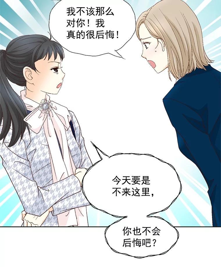 《延夏之心》137.成熟 第53页