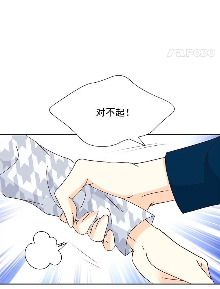 《延夏之心》137.成熟 第42页
