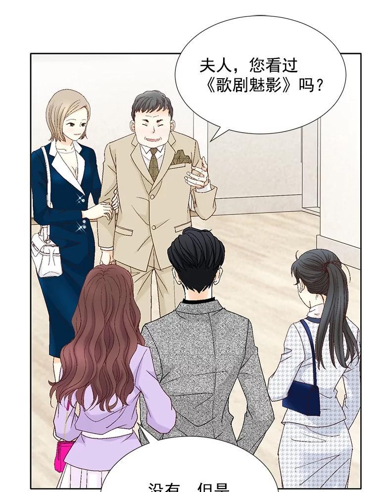 《延夏之心》137.成熟 第66页