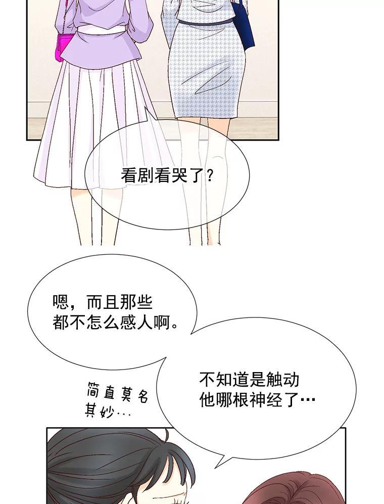 《延夏之心》137.成熟 第18页
