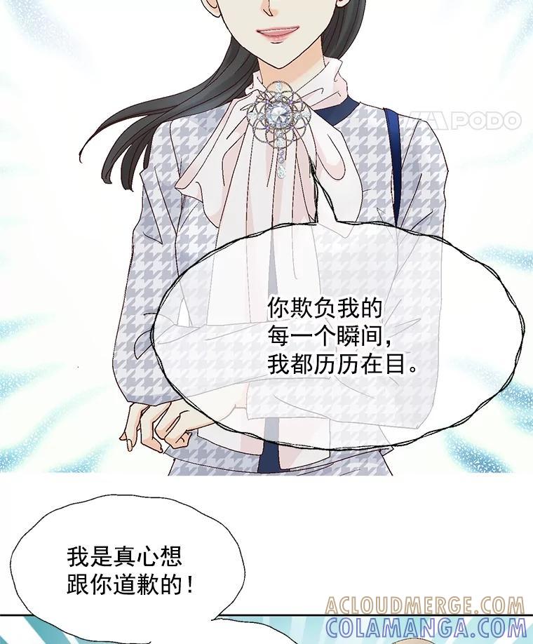 《延夏之心》137.成熟 第52页