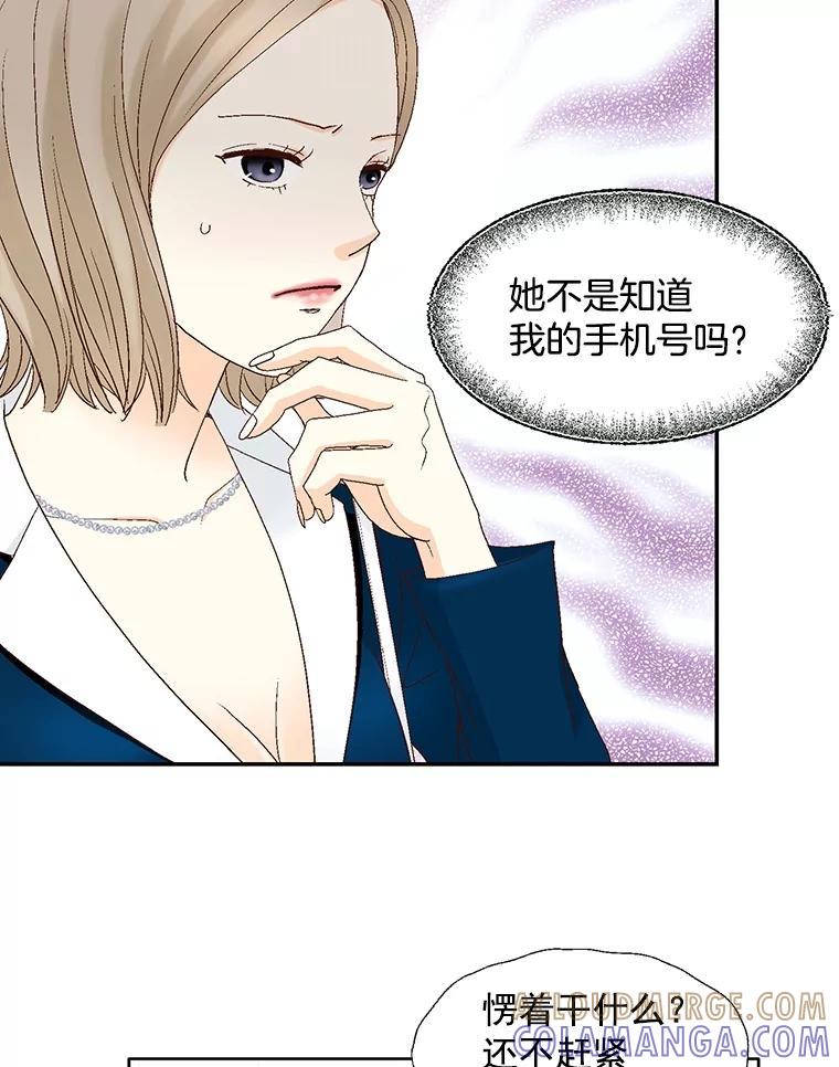 《延夏之心》137.成熟 第7页