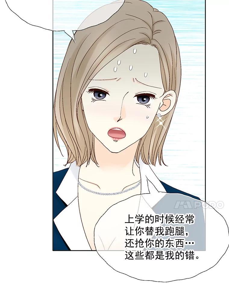 《延夏之心》137.成熟 第48页