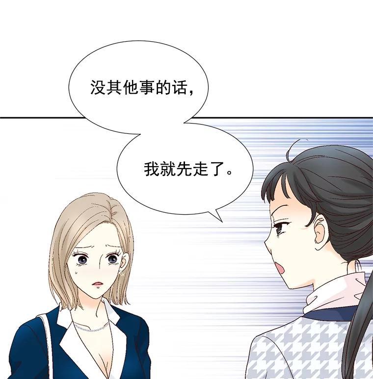 《延夏之心》137.成熟 第39页