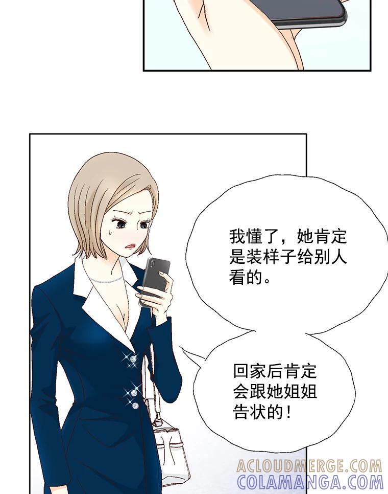 《延夏之心》137.成熟 第10页