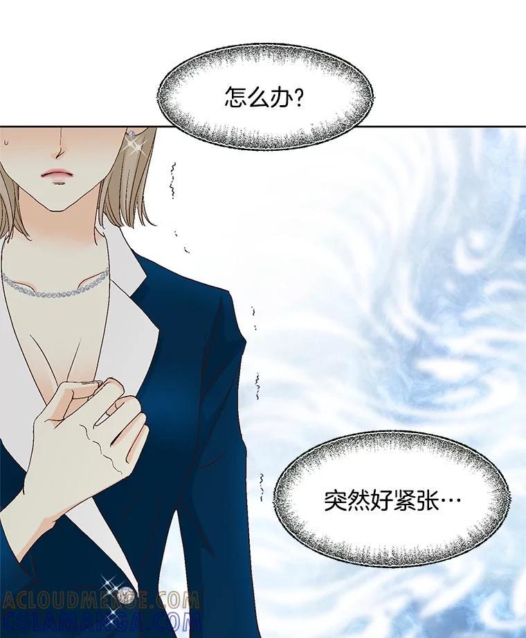 《延夏之心》137.成熟 第22页
