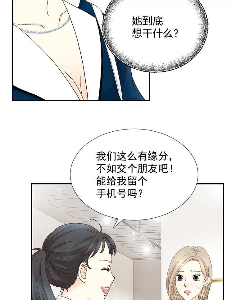《延夏之心》137.成熟 第5页