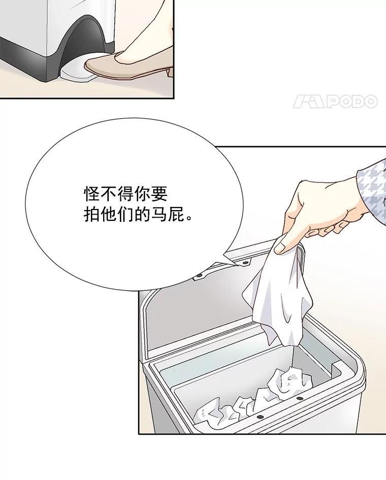 《延夏之心》137.成熟 第38页