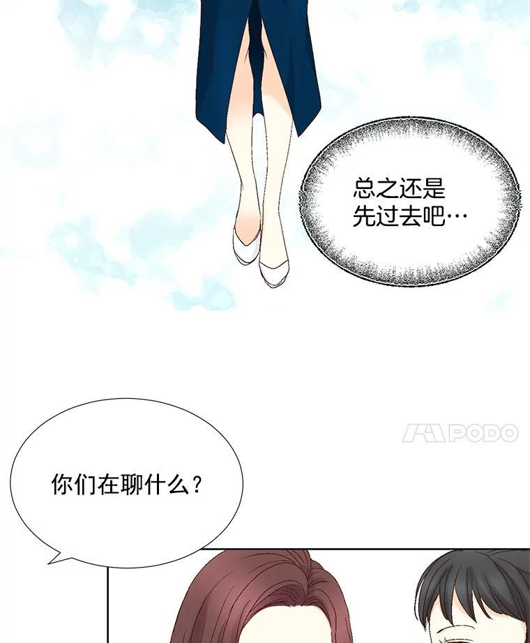 《延夏之心》137.成熟 第24页