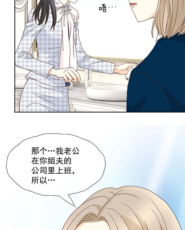 《延夏之心》137.成熟 第36页