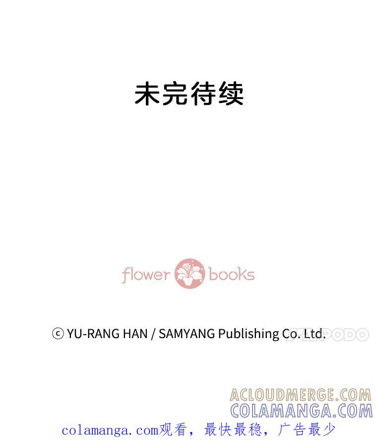 《延夏之心》137.成熟 第85页