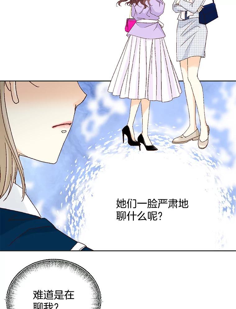 《延夏之心》137.成熟 第20页