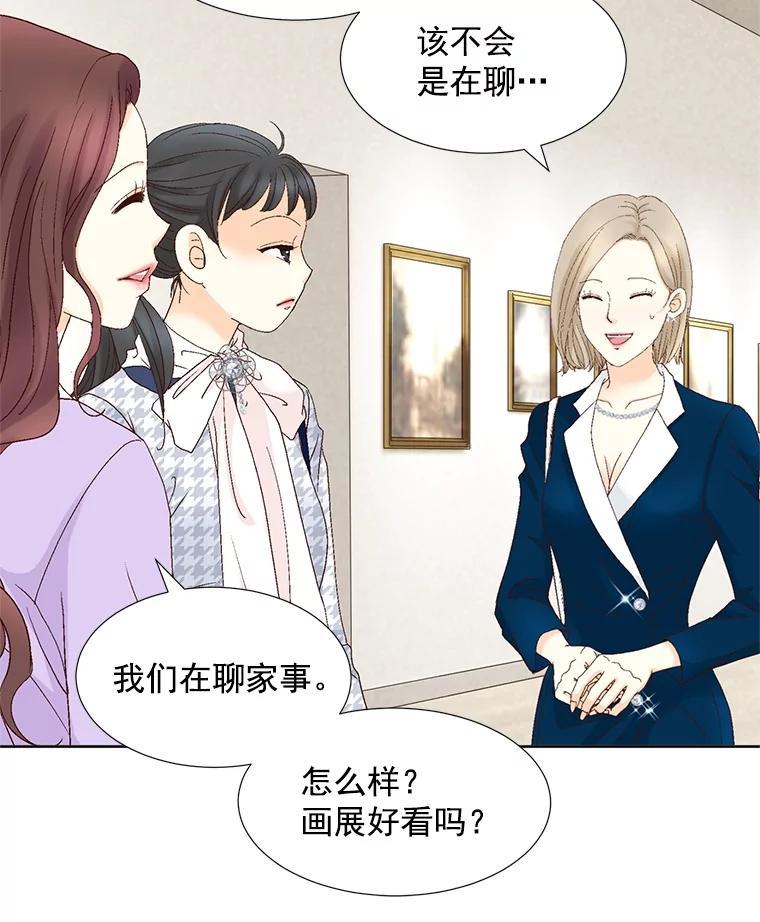 《延夏之心》137.成熟 第26页