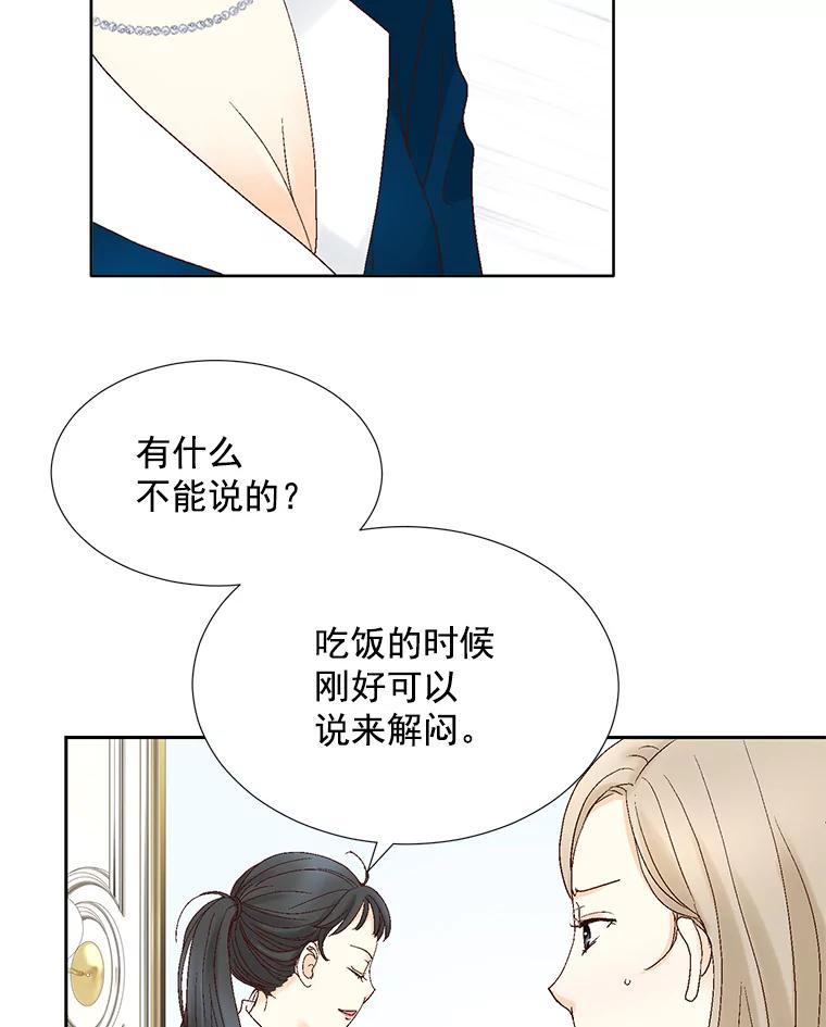 《延夏之心》137.成熟 第35页