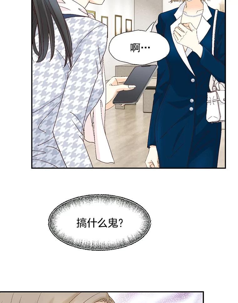 《延夏之心》137.成熟 第6页