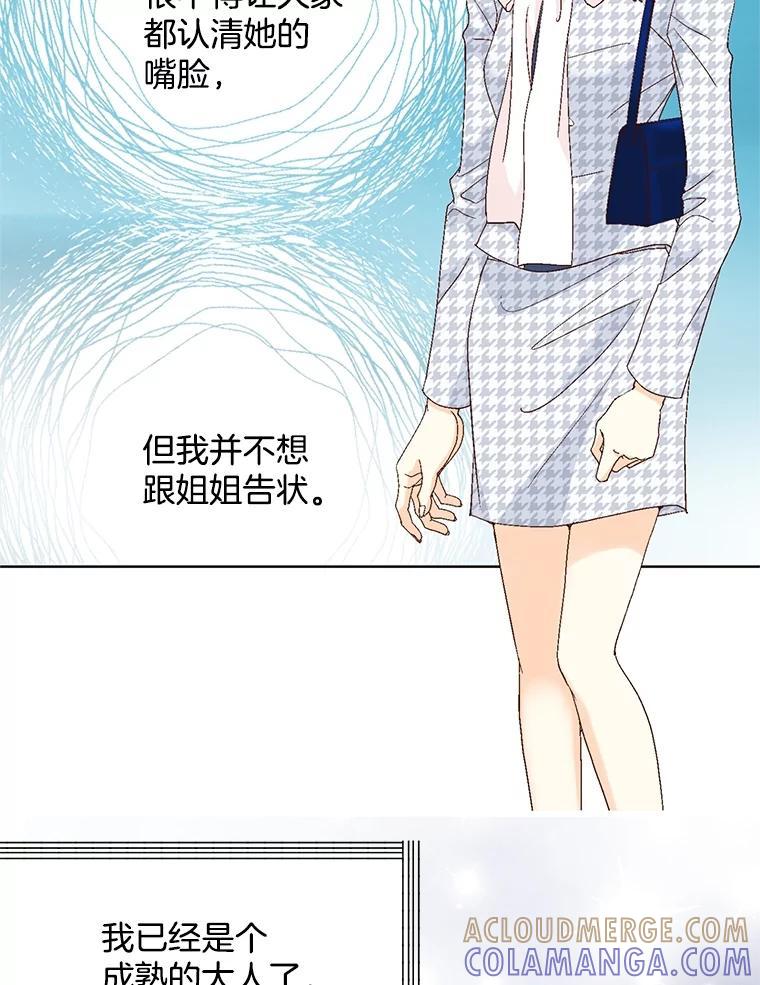 《延夏之心》137.成熟 第64页