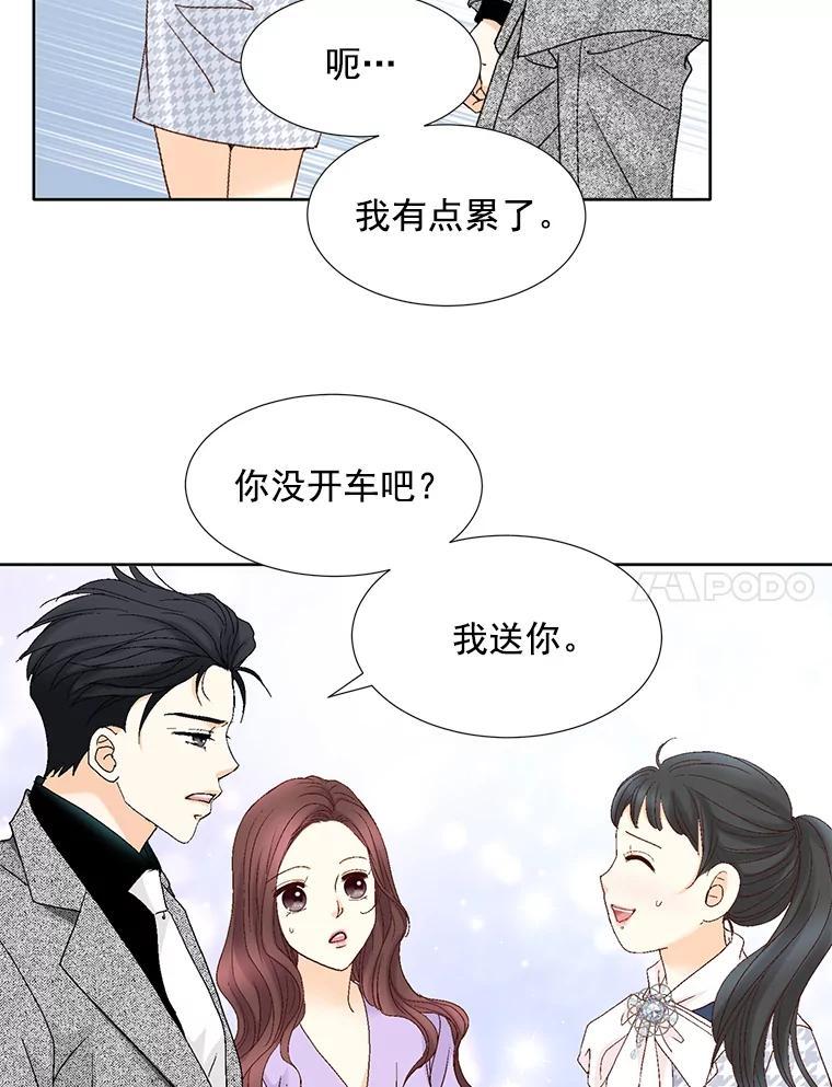 《延夏之心》137.成熟 第75页